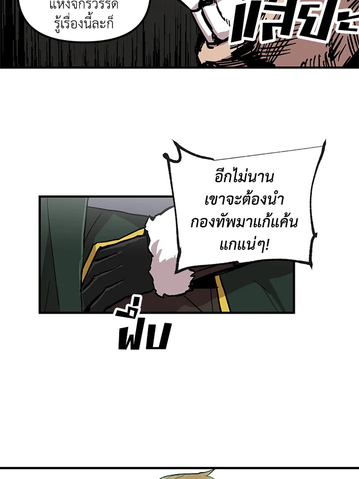 ผู้เล่นขั้นเทพจากเกมติดบั๊ก | Bug Player ตอนที่ 23 - รูปที่ 2