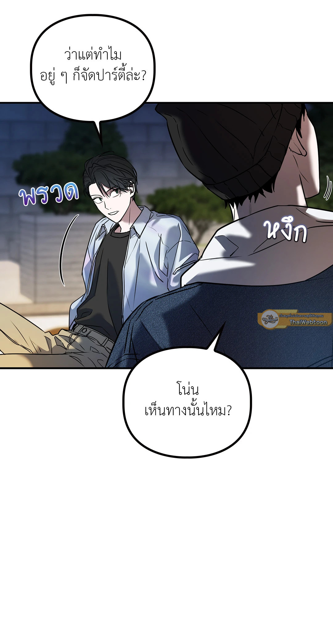 หน้า 79