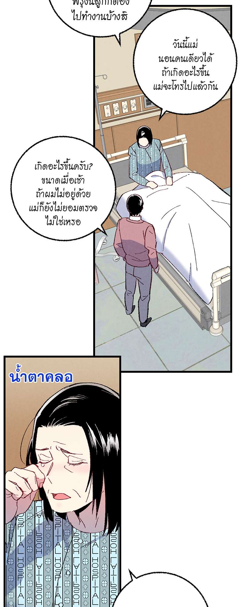 เพอร์เฟกต์บัดดี้ คู่หู อู้ว! แซ่บ | Perfect Buddy ตอนที่ 58 - รูปที่ 2