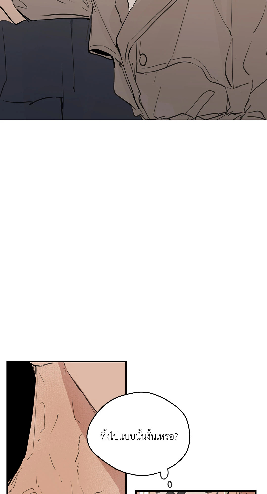 Runway Hit ตอนที่ 38 - รูปที่ 2