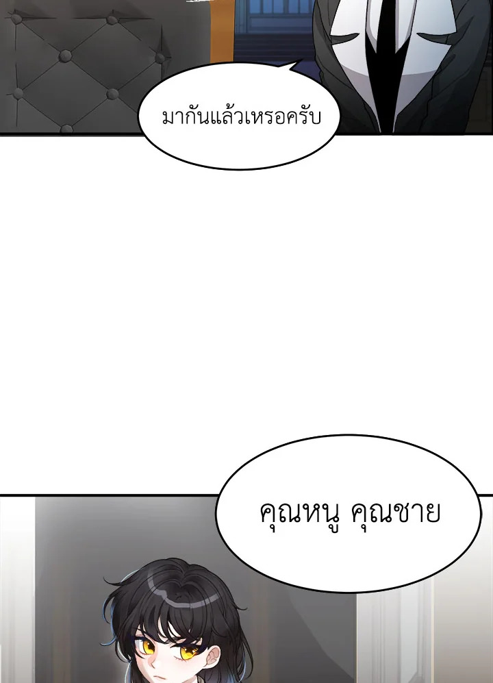 ก้าวสู่เส้นทางแห่งความหวัง | One Step Forward to the Flower Path ตอนที่ 4 - รูปที่ 2