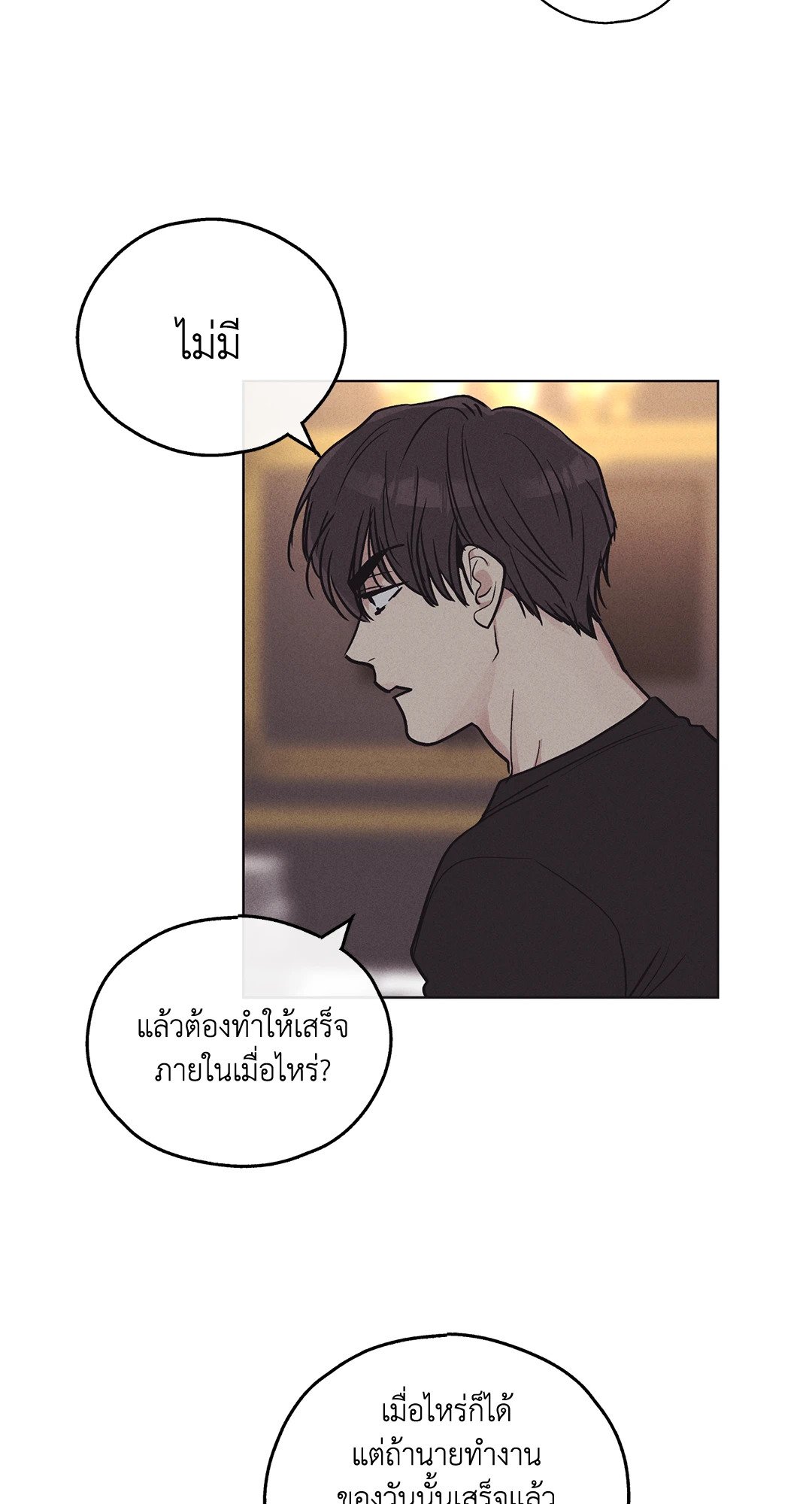 PAYBACK (+R) ตอนที่ 19 - รูปที่ 2