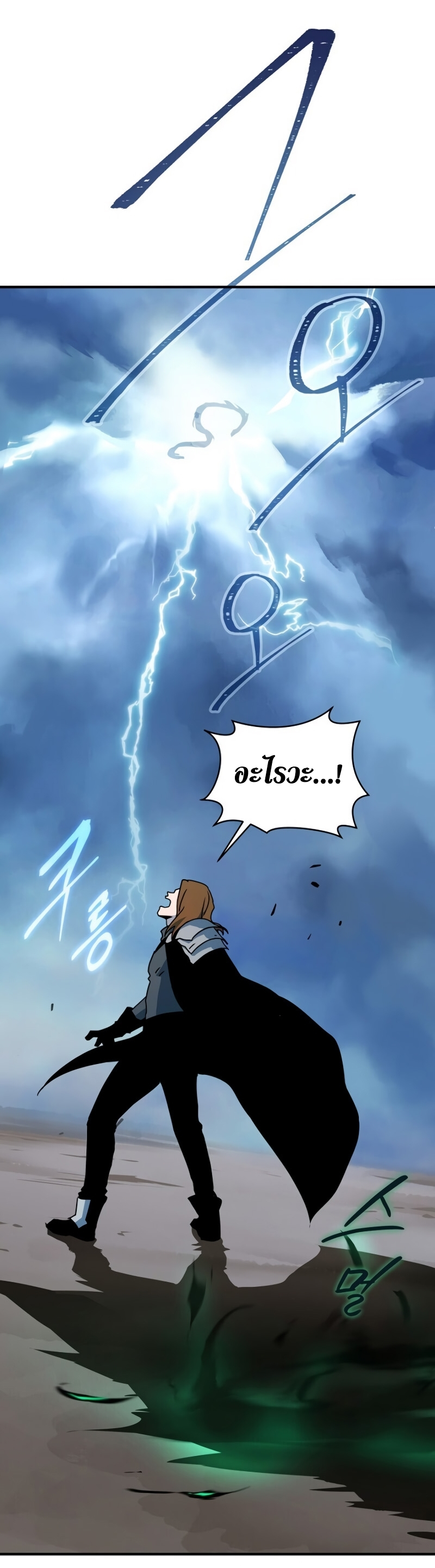 Return of the Frozen Player ตอนที่ 23 - รูปที่ 2