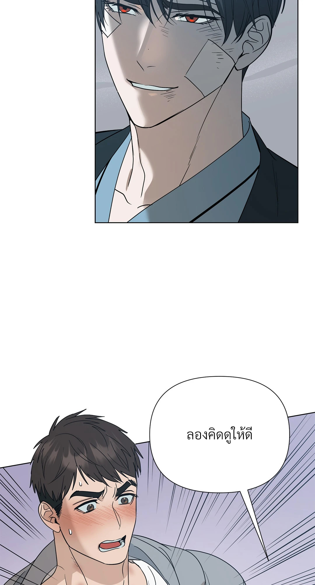 พรหมลิขิตไม่สิ้นสุด | A Fate Rewritten ตอนที่ 22 - รูปที่ 2
