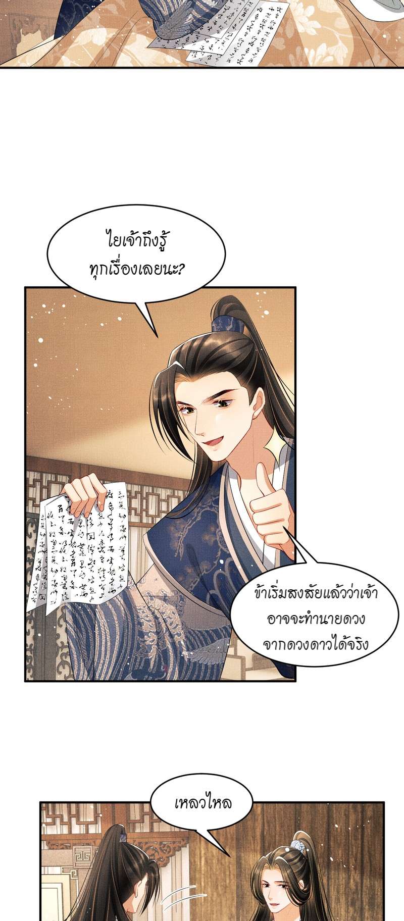 หน้า 29