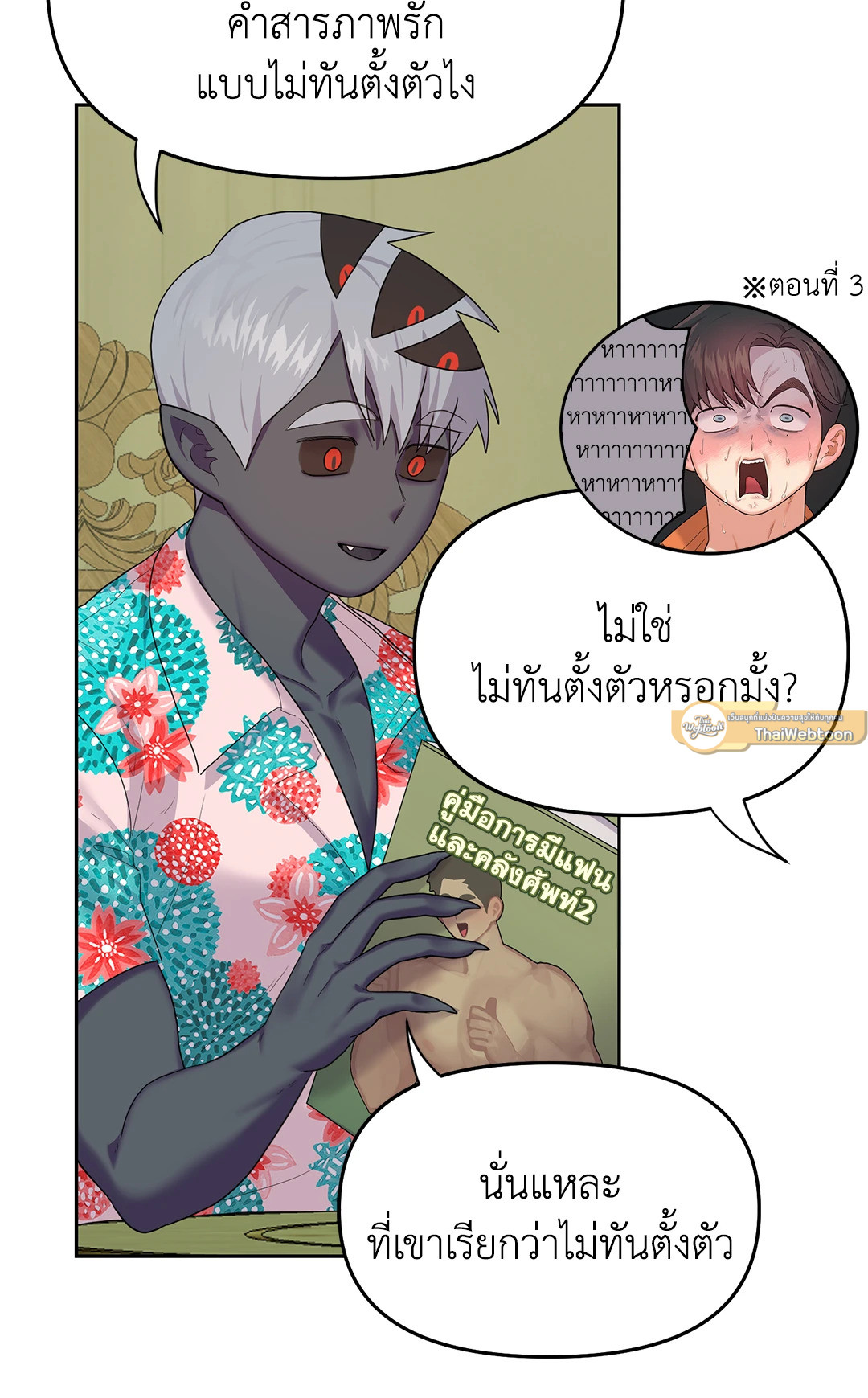 หน้า 33
