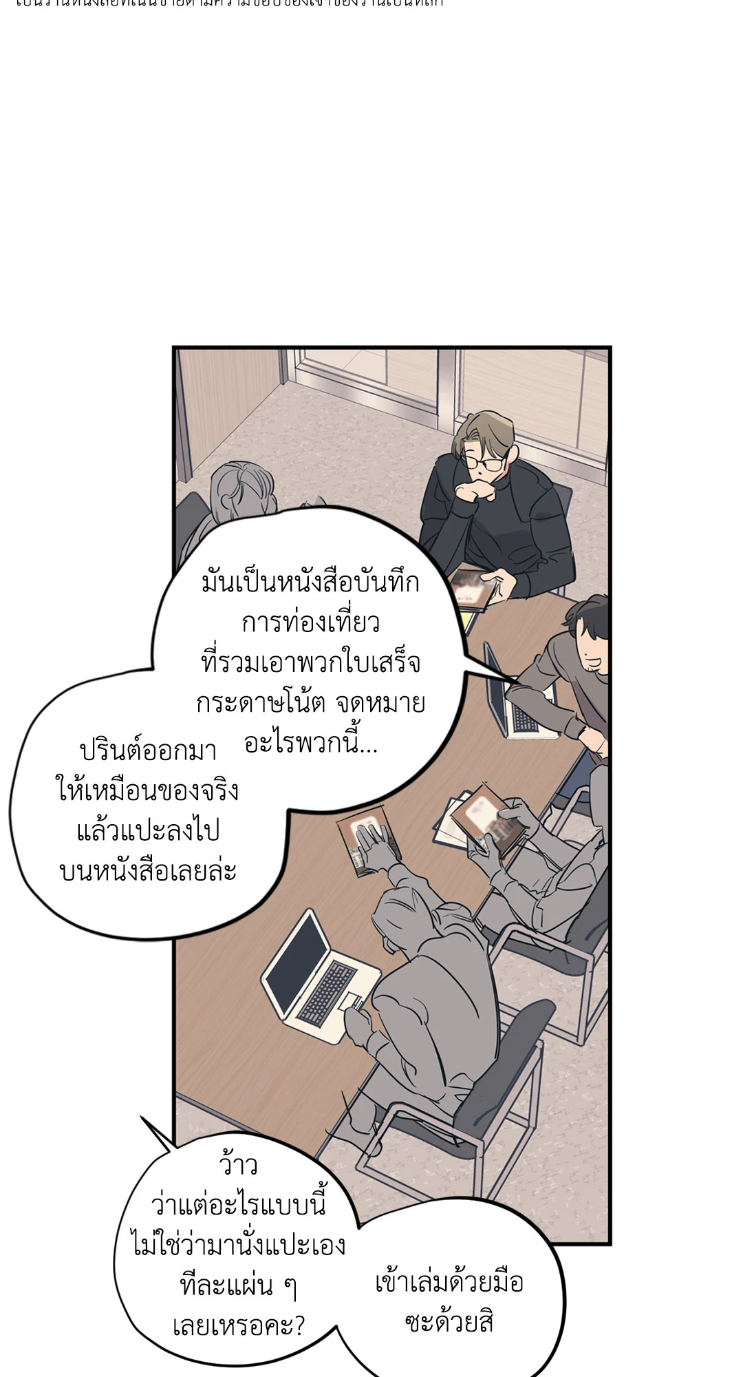 Love for Sale ตอนที่ 47 - รูปที่ 2
