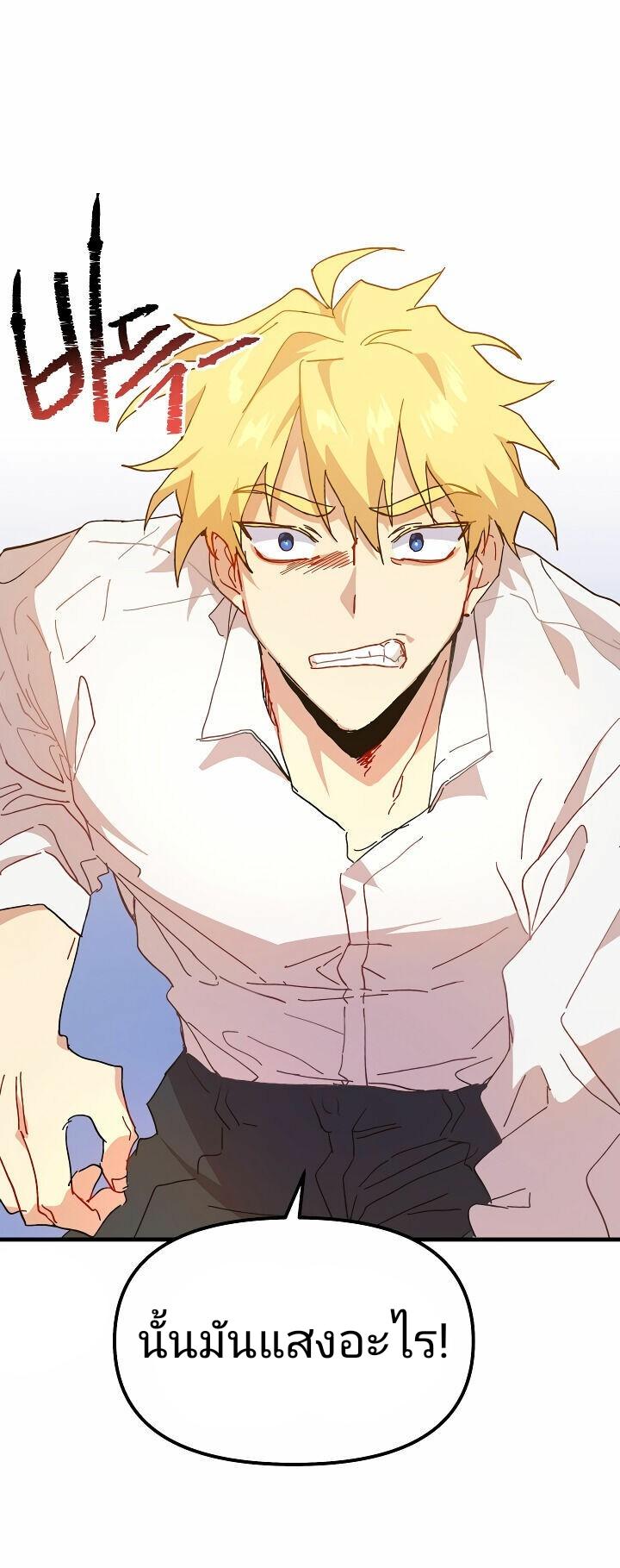 The Princess Pretends to Be Crazy องค์หญิงสติเฟื่อง ตอนที่ 6 - รูปที่ 2