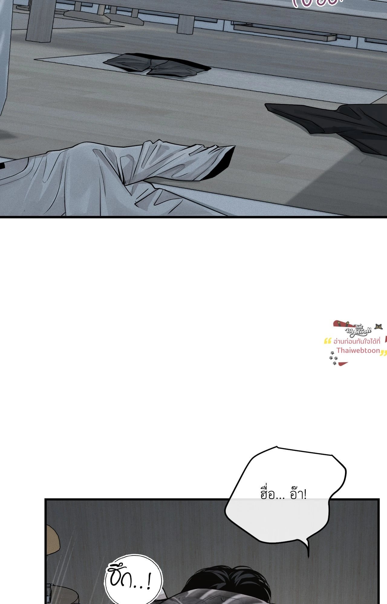 Projection (R+) ตอนที่ 19 - รูปที่ 2