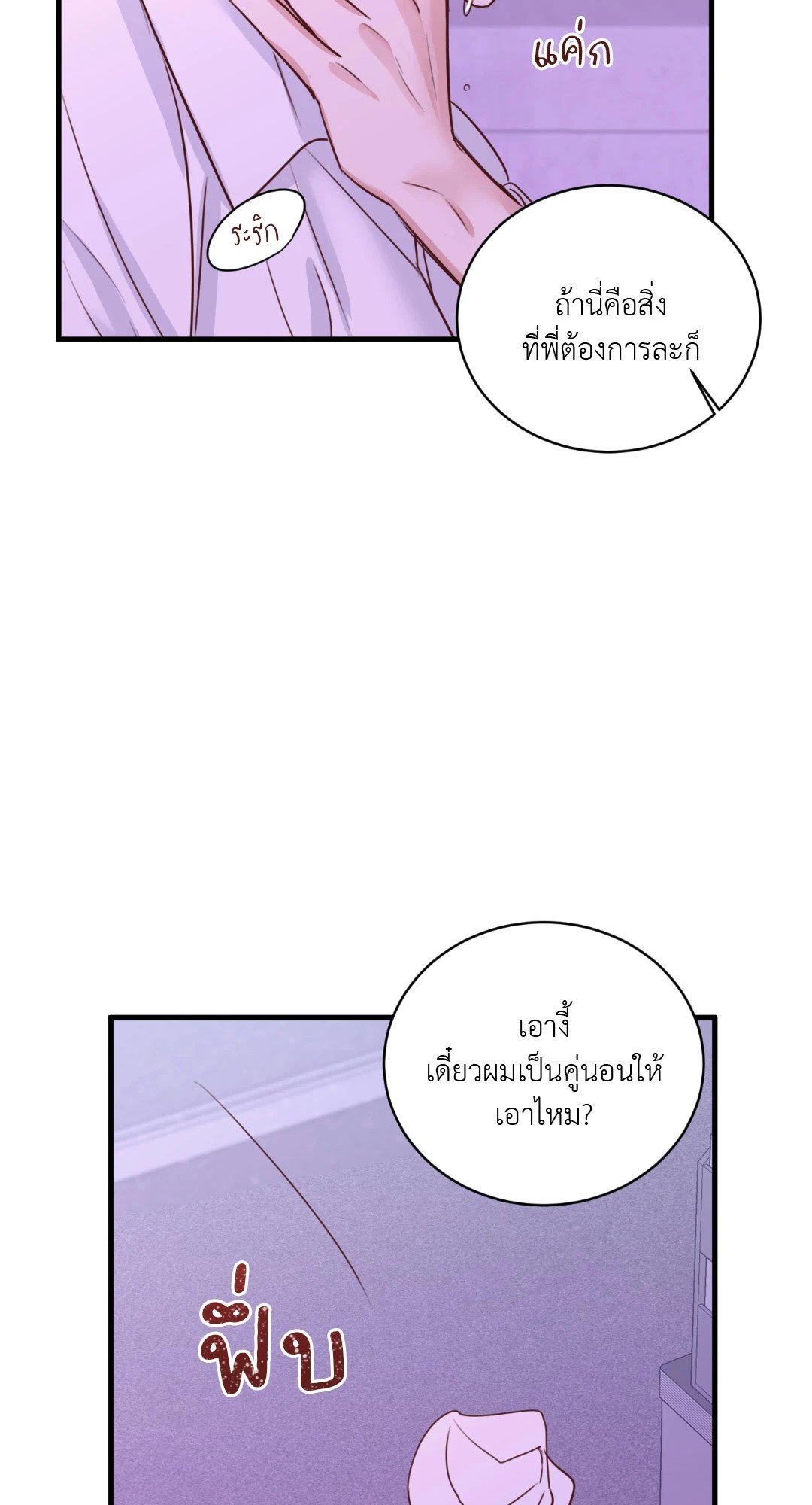 หน้า 74