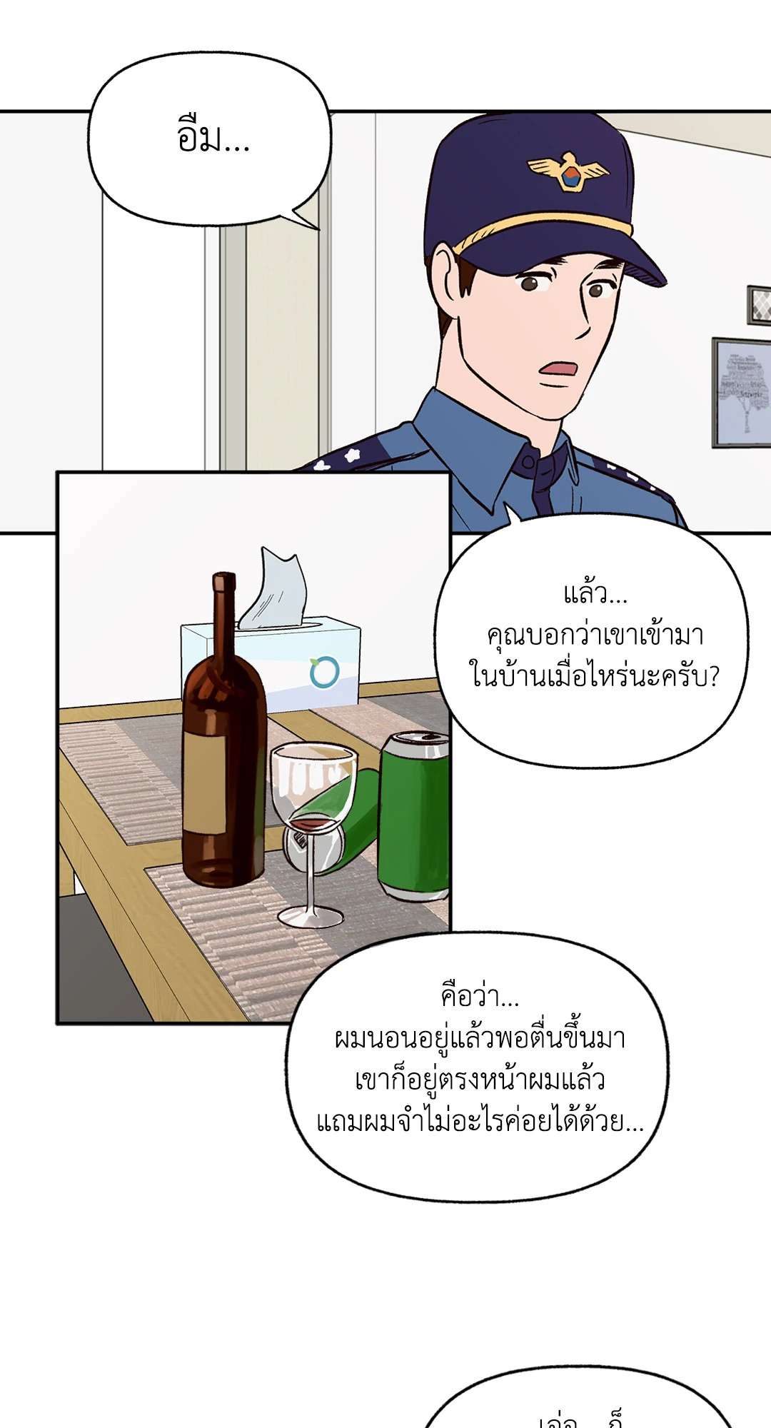 หน้า 54