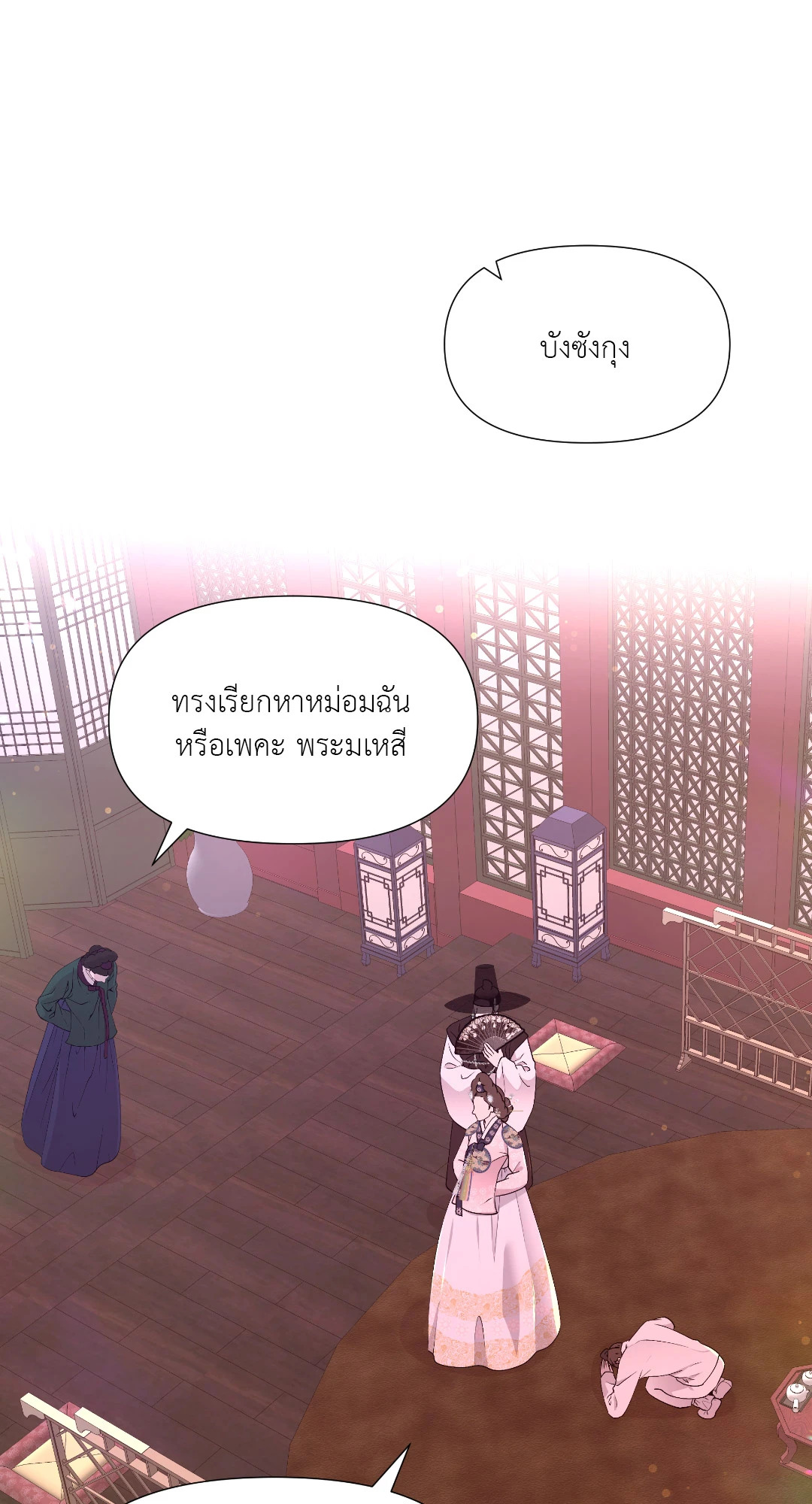 ปกรณัมรักราชาอสูร | Night Smoke ตอนที่ 33 - รูปที่ 2