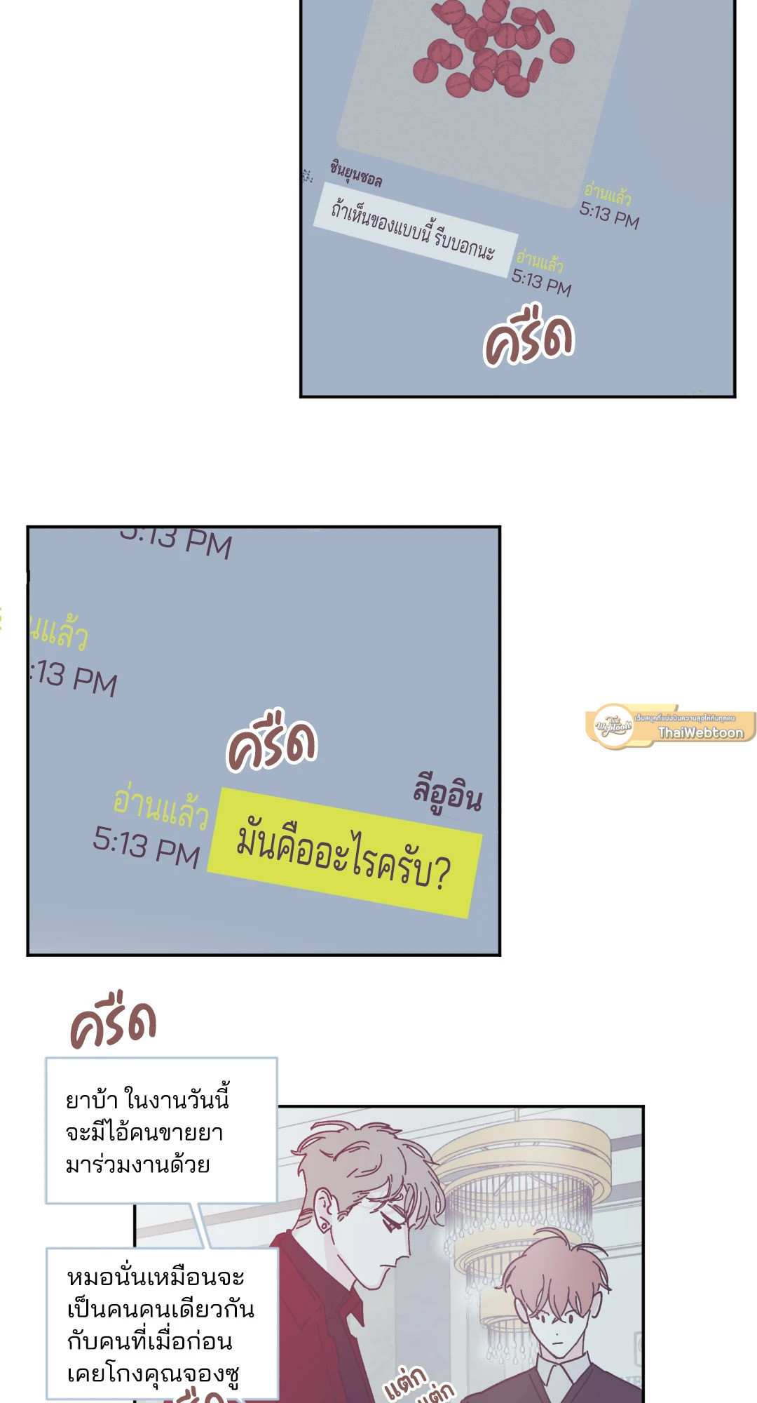 หน้า 11