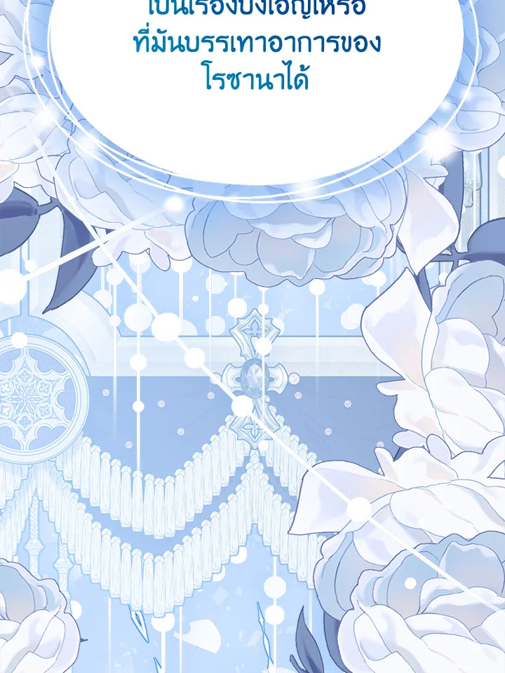 บุตรสาวชั่วคราวแห่งตระกูลใกล้ล่มสลาย | The Doomed House's Contract Daughter ตอนที่ 7 - รูปที่ 2