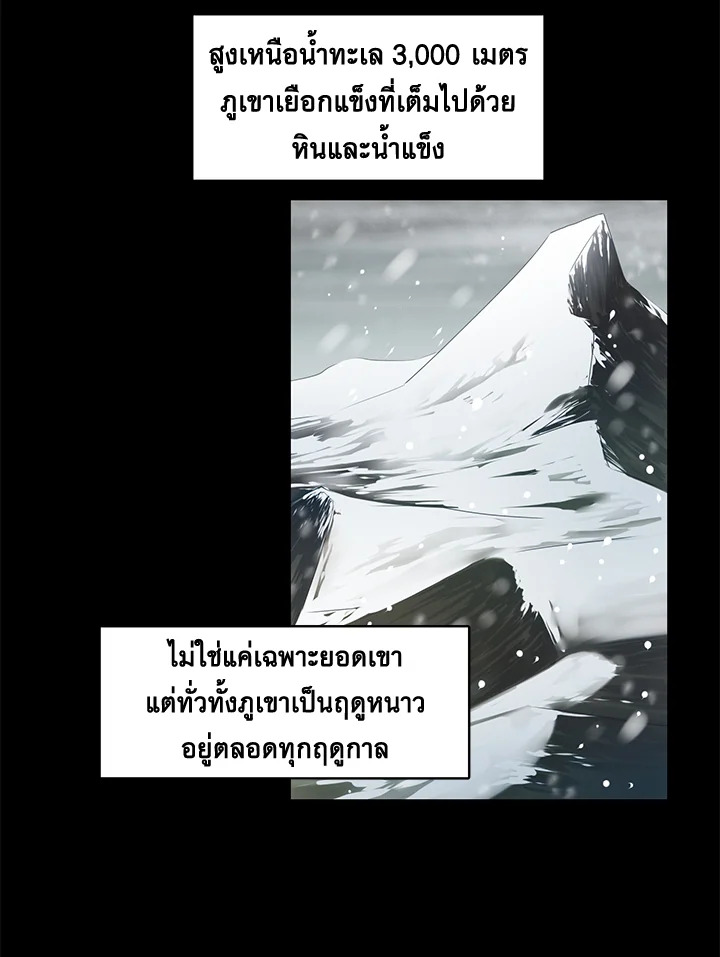 เอลควิเนซ ราชันแห่งภูต | Elqueeness ตอนที่ 51 - รูปที่ 2