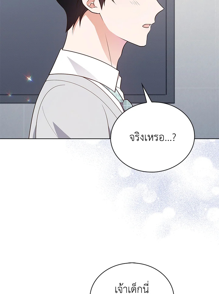 ชีวิตนี้ผมขอเป็นซูเปอร์สตาร์ | In This Life, the Greatest Star in the Universe ตอนที่ 18 - รูปที่ 2