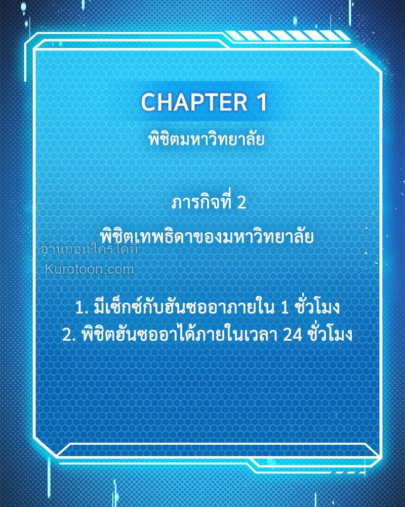 ขออัปเลเวลรักมัดใจเธอ | Pleasure Up ตอนที่ 31 - รูปที่ 2