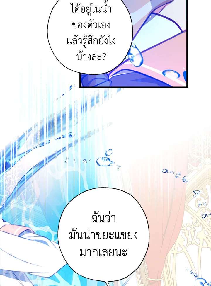 พวกเราจะเป็นครอบครัวเดียวกันได้ไหมนะ | Can We Become a Family? ตอนที่ 10 - รูปที่ 2