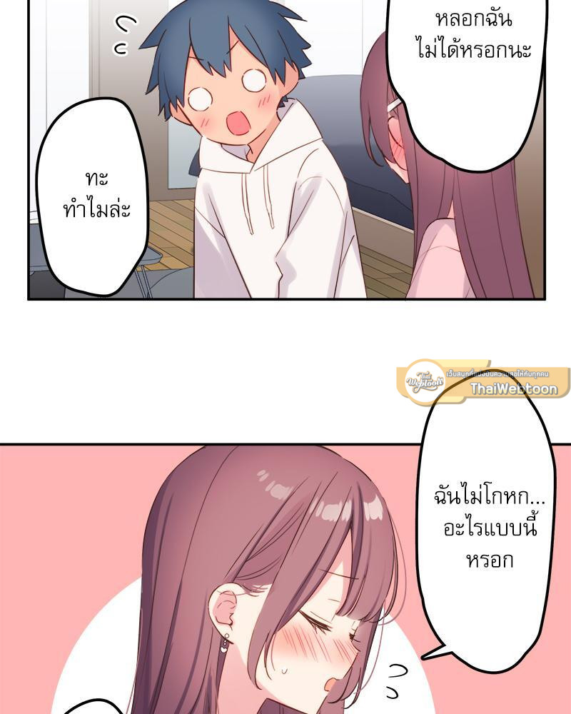 วากะจัง สาวแอ๊บใสหัวใจมีรัก | Waka-chan wa Kyou mo Azatoi ตอนที่ 143 - รูปที่ 2