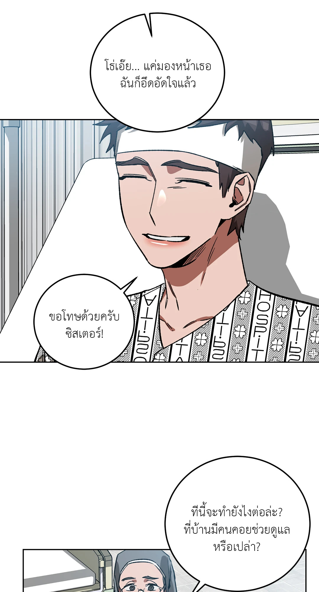 หน้า 18