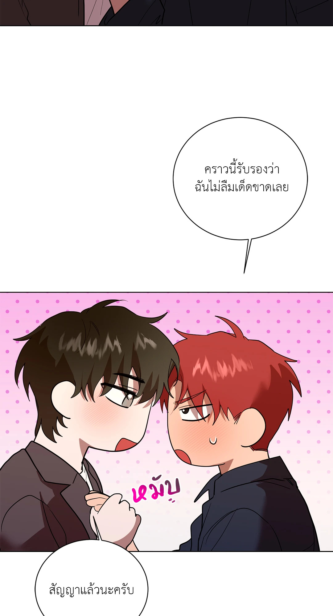 หน้า 74