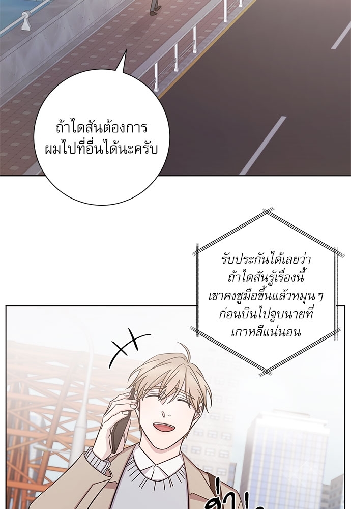 A Life Without You ตอนที่ 43 - รูปที่ 2