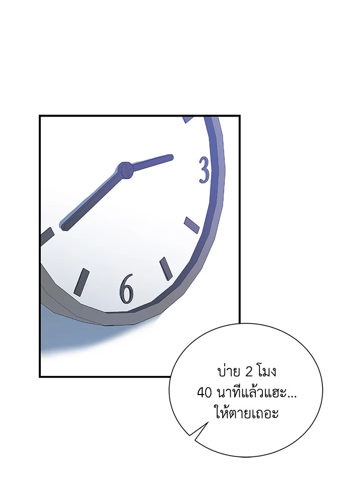 ระหว่างความเข้าใจและความเข้าใจผิด | Browse & Search ตอนที่ 5 - รูปที่ 2