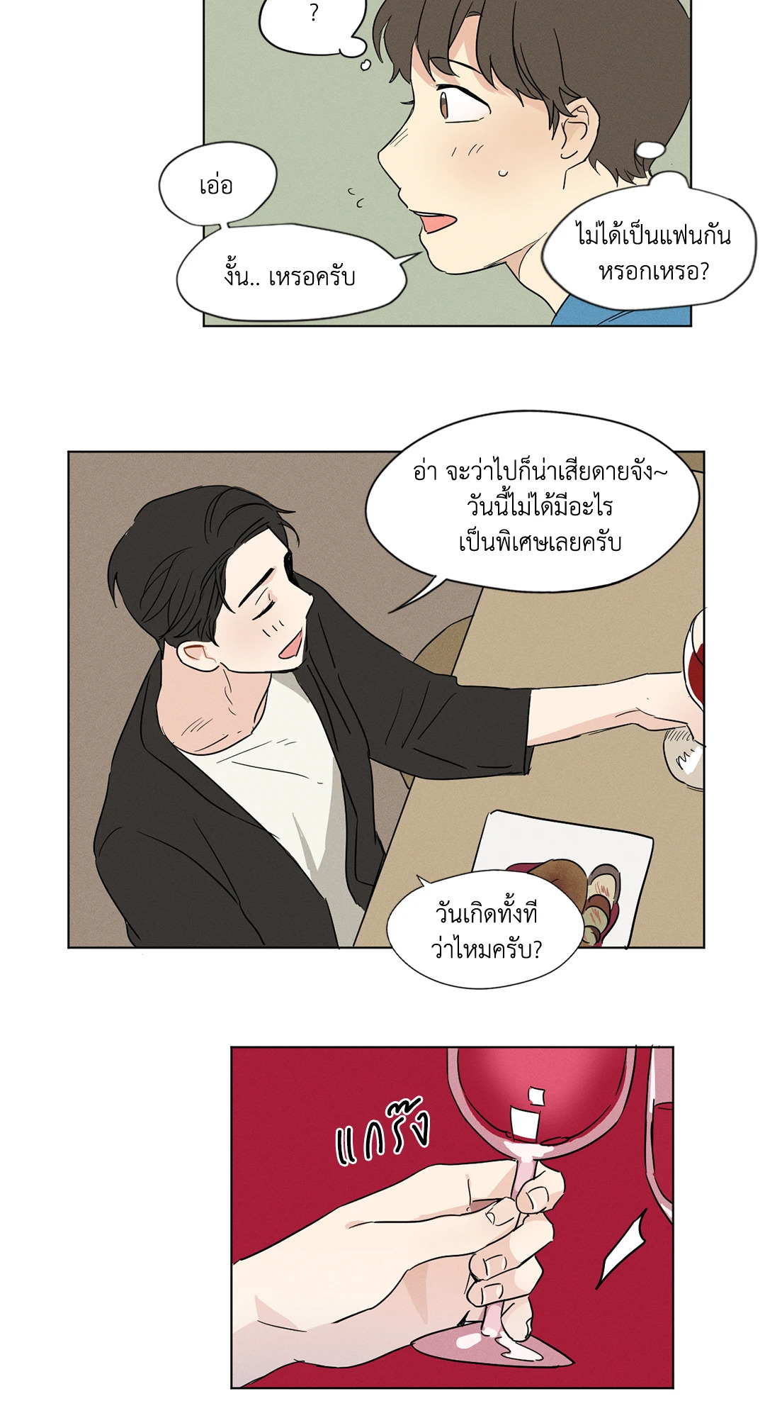 หน้า 33