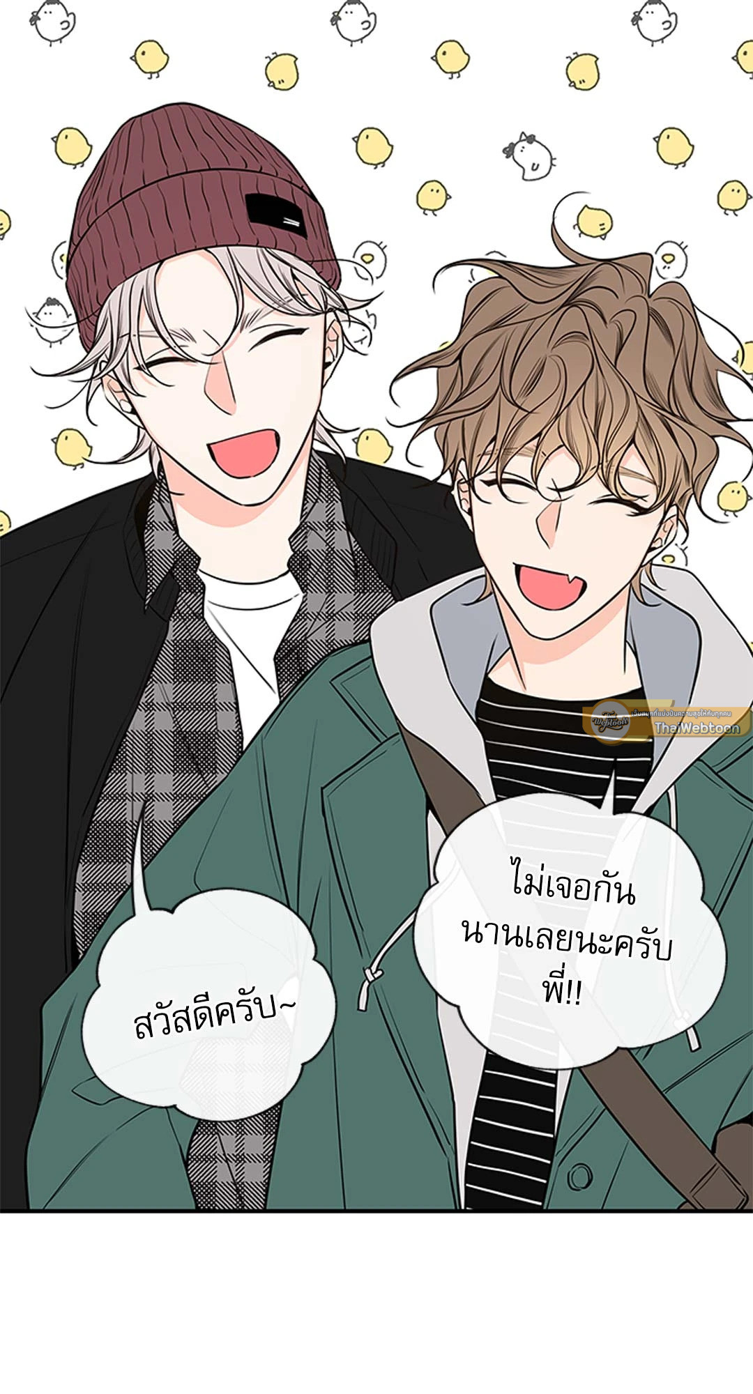 ความลับของพนักงาน K | The Unquenchable Mr. Kim ตอนที่ 43 - รูปที่ 2