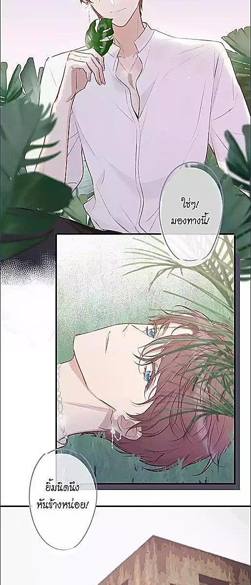 สะดุดรักนายไอดอล | Protect My Star ตอนที่ 8 - รูปที่ 2