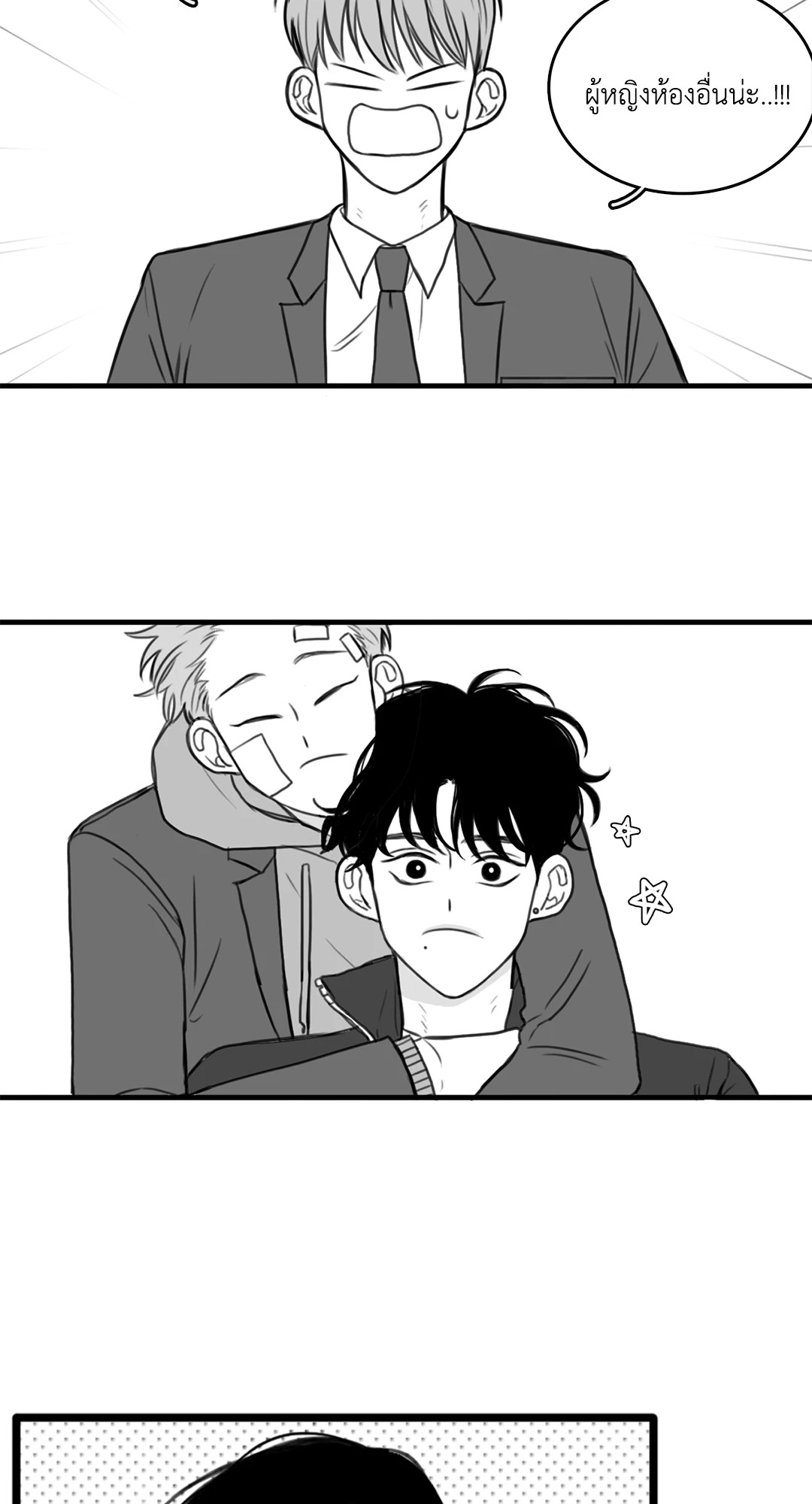 วัยรุ่นวุ่นรัก ตอนที่ 5 - รูปที่ 2