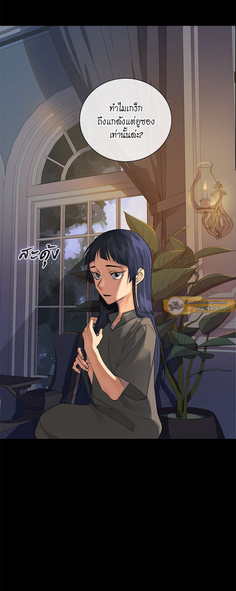 ราชาบัลลังก์รัก | King's Maker ตอนที่ 92 - รูปที่ 2