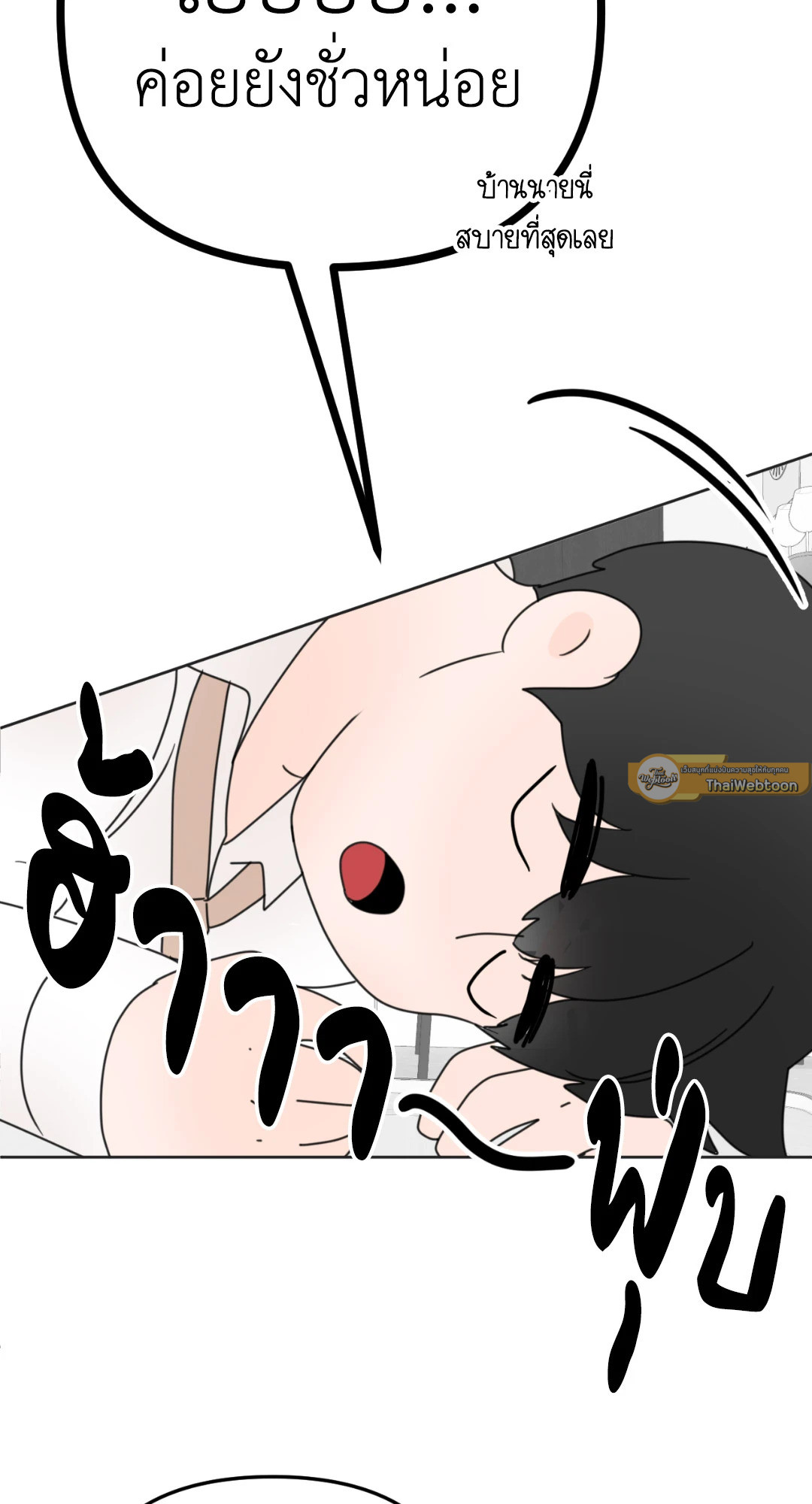 Scent and Sensibility ตอนที่ 8 - รูปที่ 2