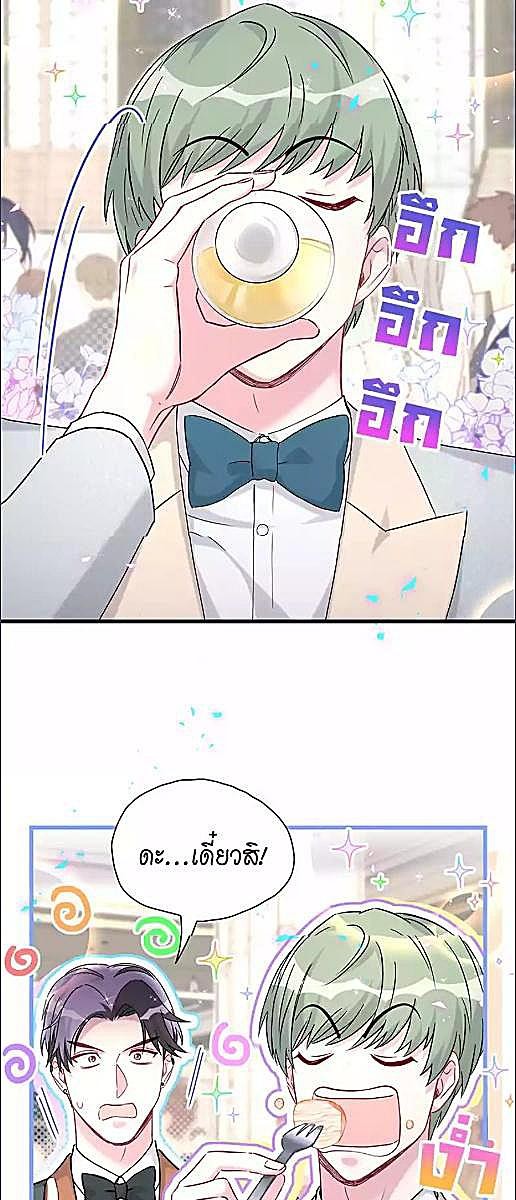 บิ๊ก เบบี้ เด็กคนนี้เป็นลูกผม | Whose Baby is it? ตอนที่ 293 - รูปที่ 2