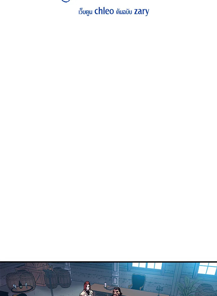 ชีวิตใหม่ของมหาจอมเวท 8 วงแหวน | The Rebirth of an 8th Circled Mage ตอนที่ 20 - รูปที่ 2