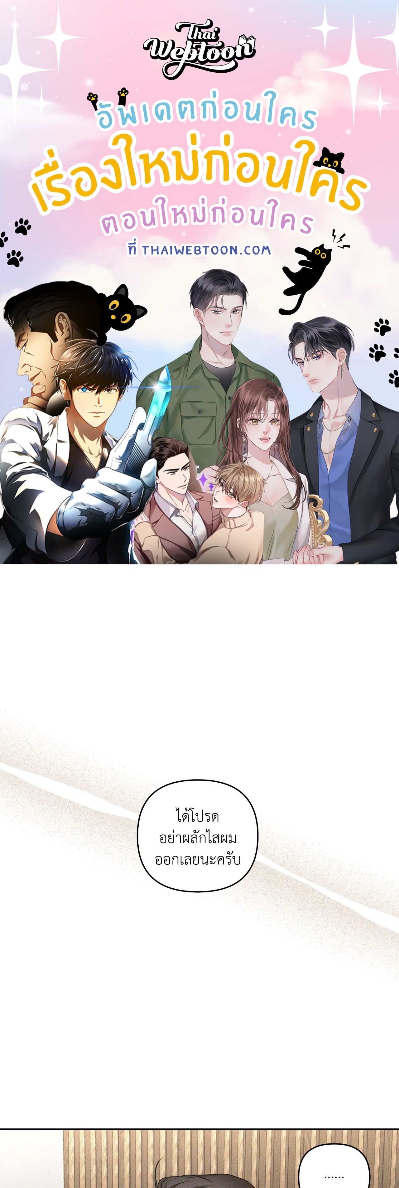 เอเดน | Eden (+R) ตอนที่ 49 - รูปที่ 1