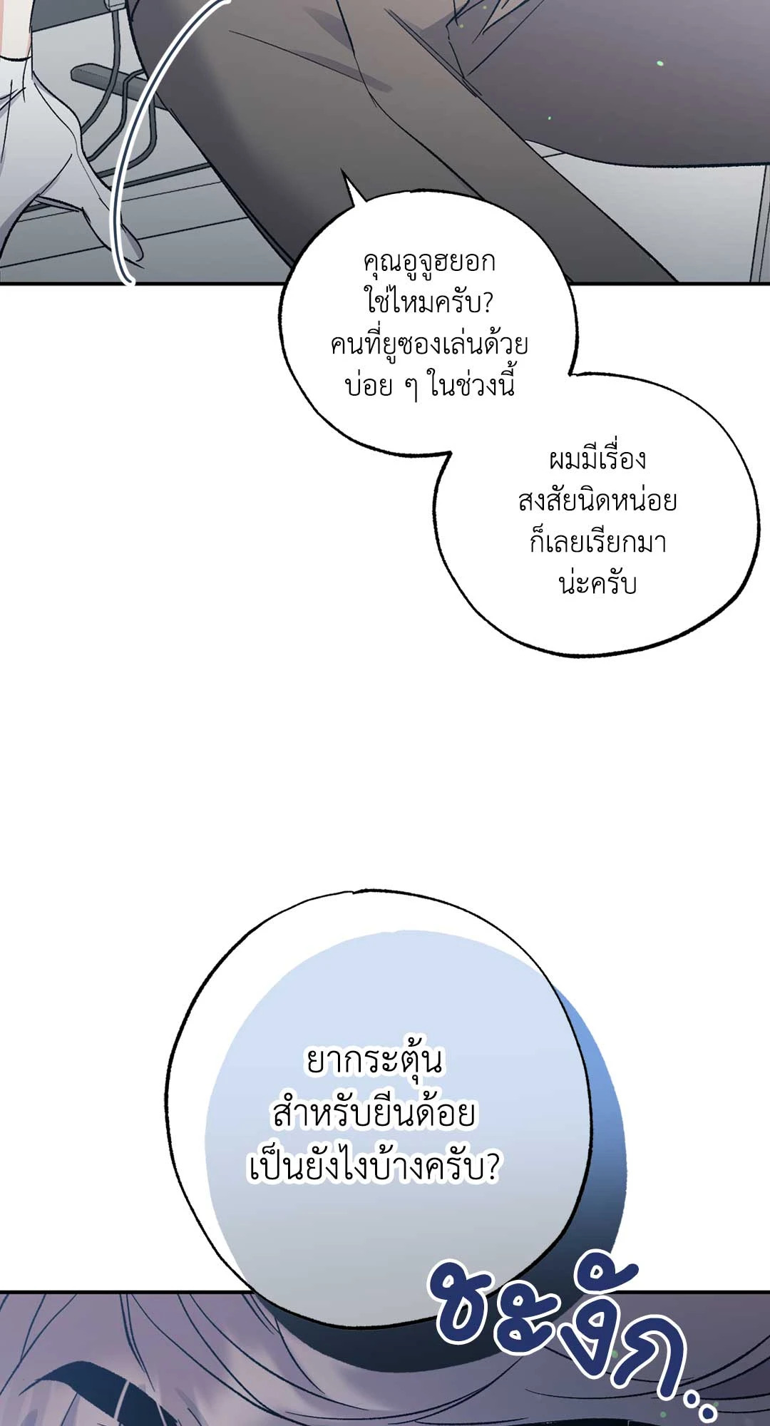 หน้า 54