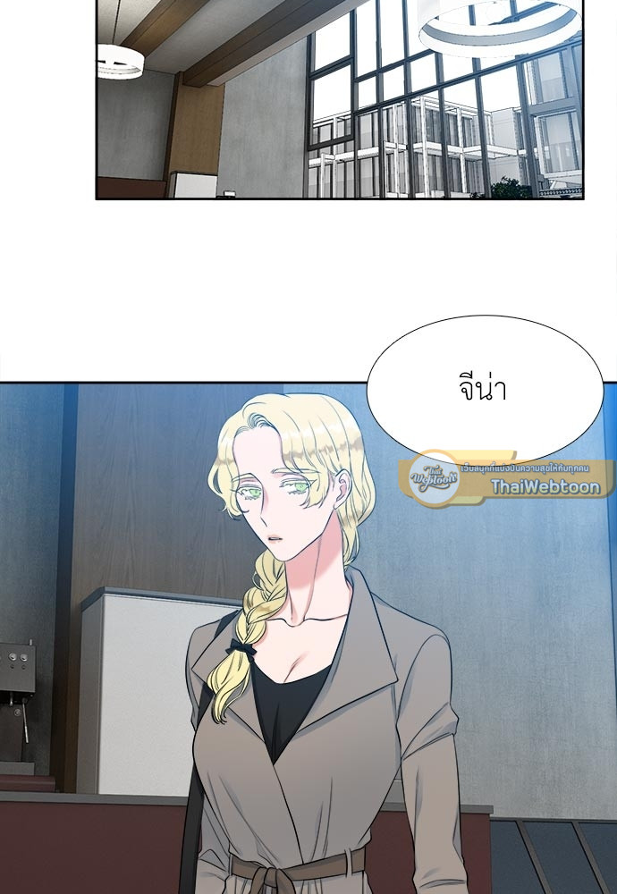 นายบำเรอ | Paramour ตอนที่ 65 - รูปที่ 2