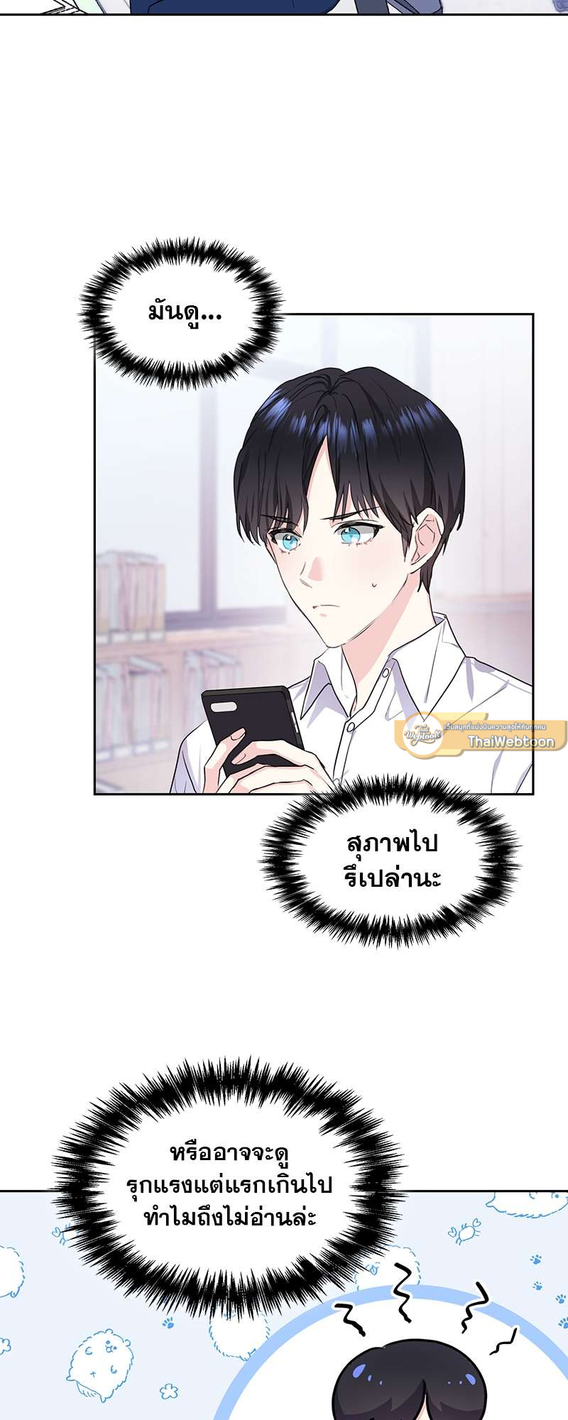 ท้องฟ้าของผม สีวานิลลาโซดา | Vanilla Soda Sky ตอนที่ 18 - รูปที่ 2