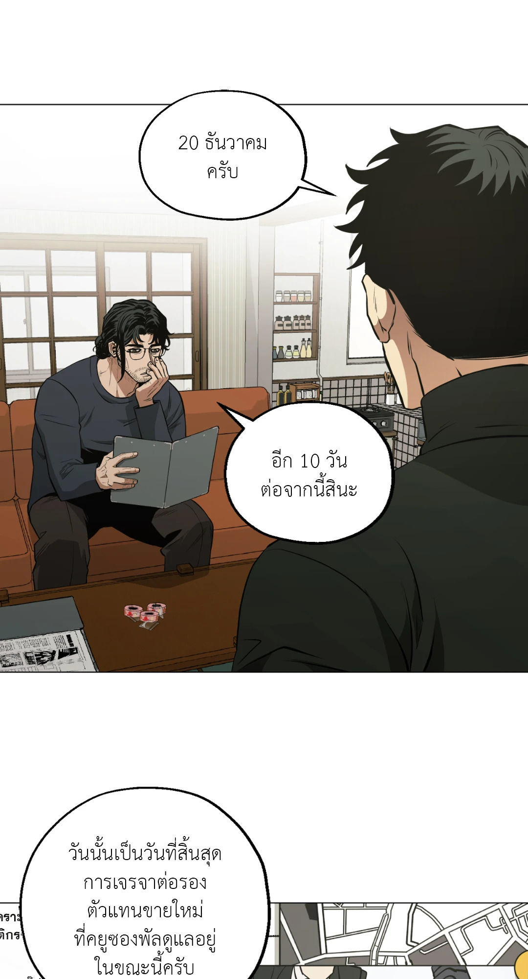 หน้า 24
