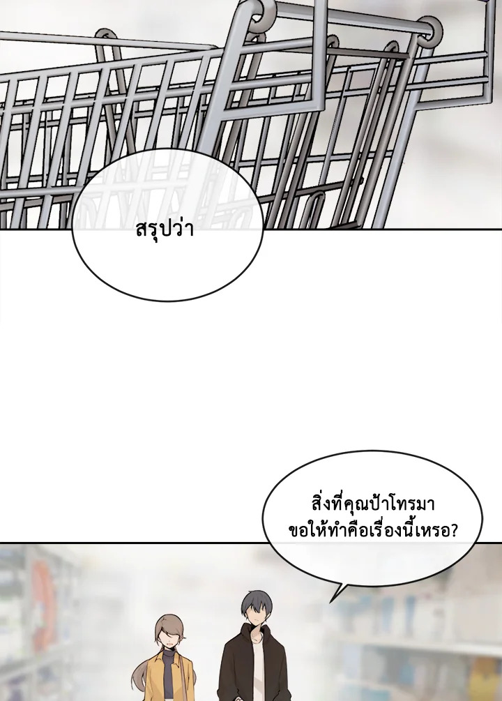 ราชันดาบพิชิตมาร | Devil Sword King ตอนที่ 223 - รูปที่ 2