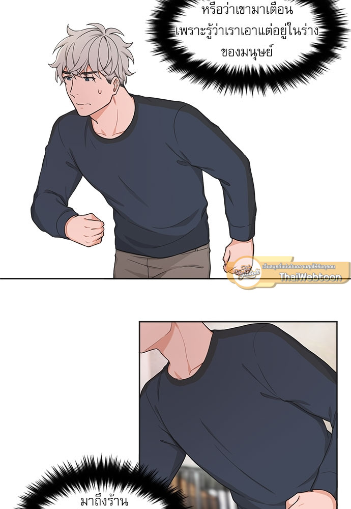 รักนี้ภาษาโฮ่ง | Sit, Wit, Kiss Mea ตอนที่ 25 - รูปที่ 2