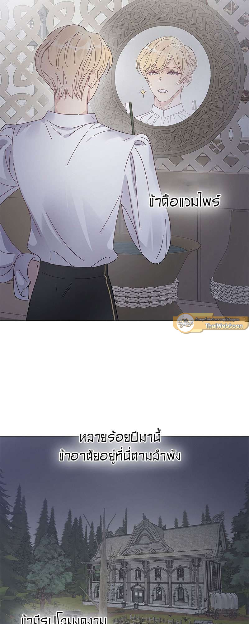 ปลอมนัก รักซะให้เข็ด | The Drug-Queen Hasn't Gotten A proposal Yet ตอนที่ 44 - รูปที่ 2