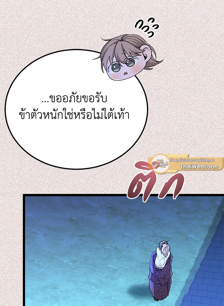 หน้า 103