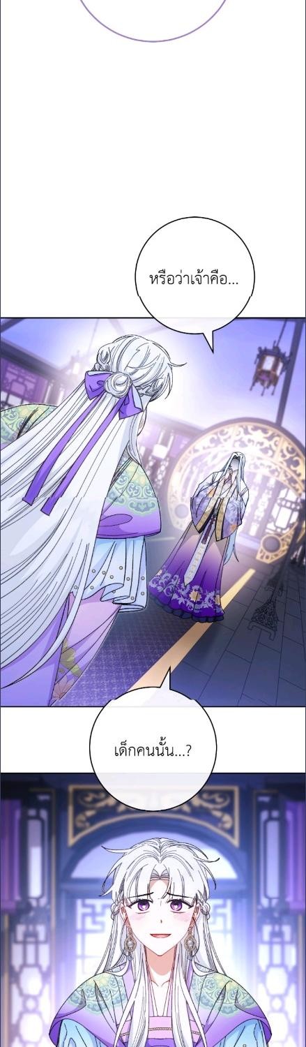 นางสนมตัวน้อยขอใช้ชีวิตเงียบๆ | The Baby Concubine Wants to Live Quietly ตอนที่ 122 - รูปที่ 2