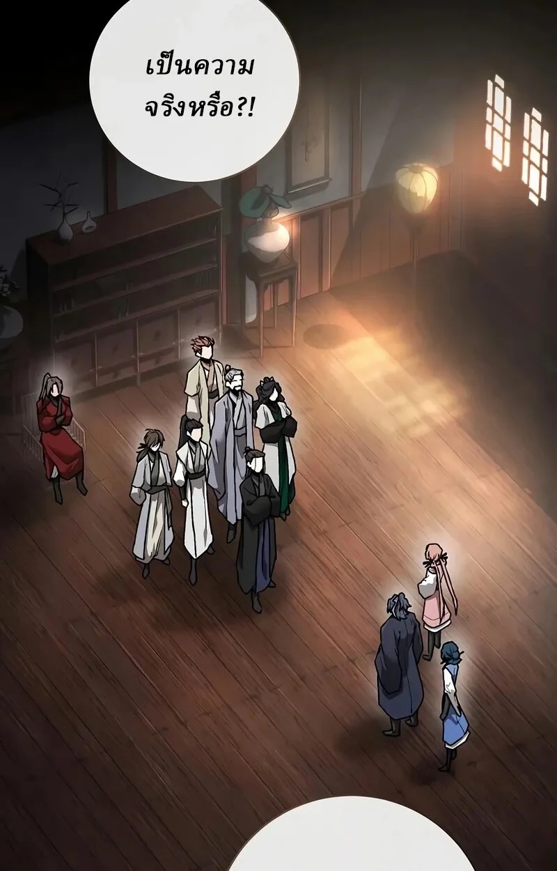 Reborn on the Demonic Cult Battlefield ยอดอัจฉริยะผู้หวนคืน ตอนที่ 14 - รูปที่ 2