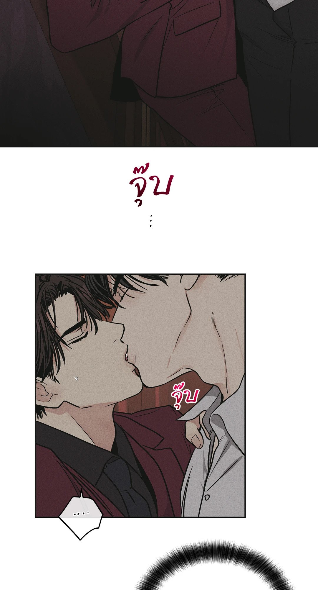 PAYBACK (+R) ตอนที่ 31 - รูปที่ 2