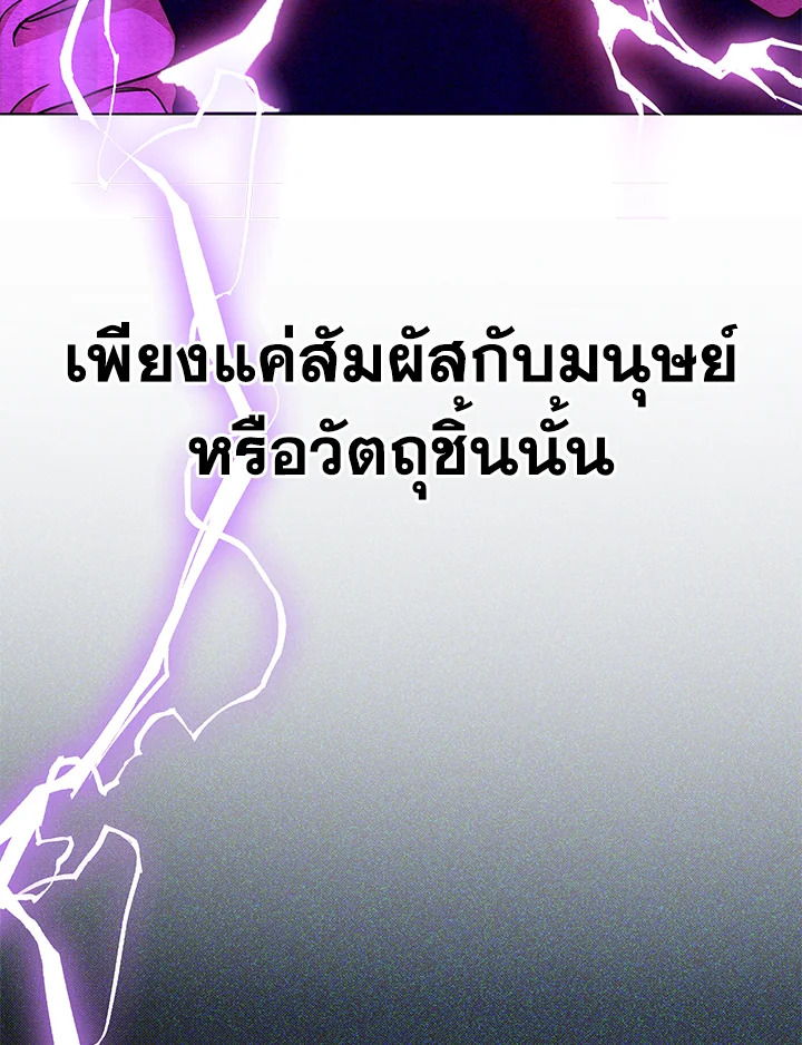 PSYCHOMETRER ตอนที่ 0 - รูปที่ 2