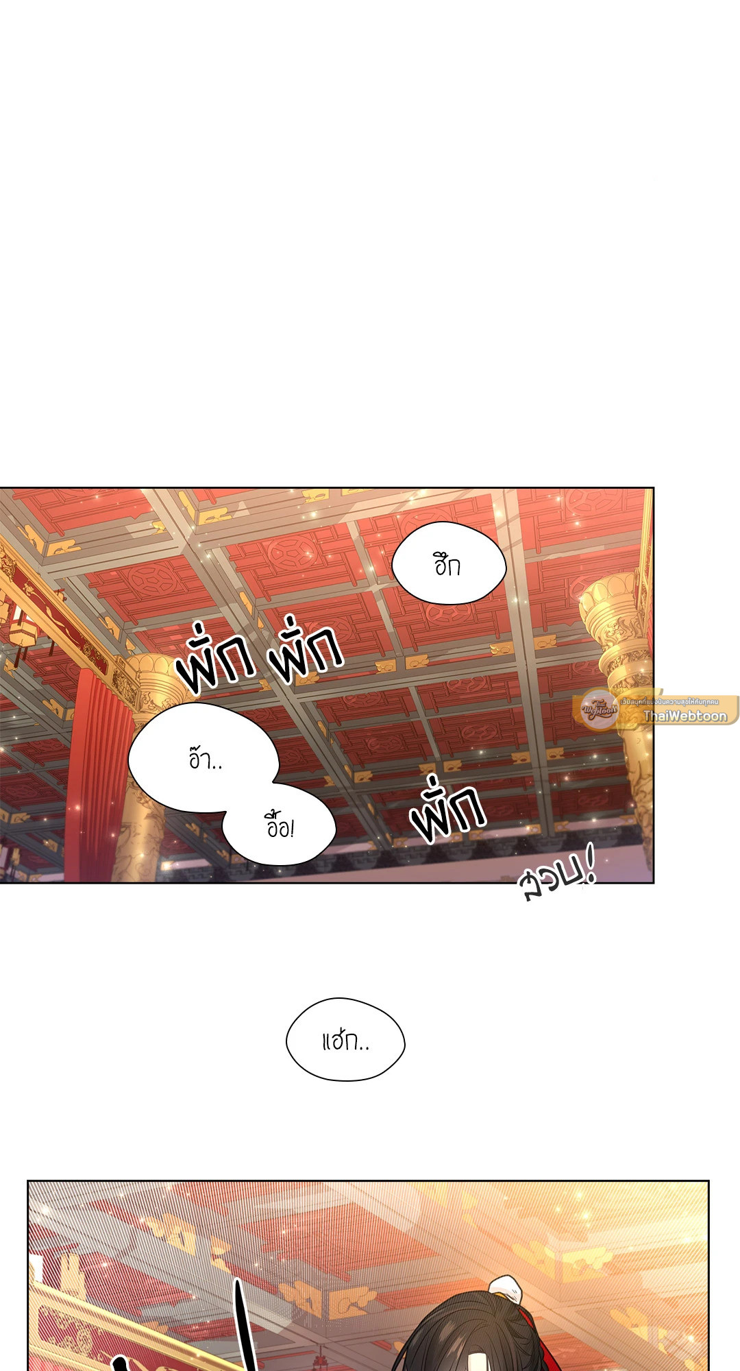 บุปผาประดิษฐ์ | Paper Flower ตอนที่ 5 - รูปที่ 2