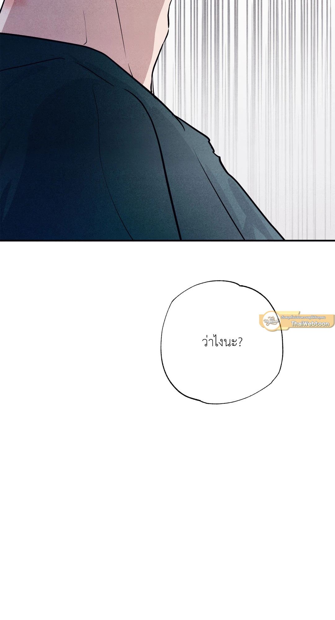 Unsleep (Uncensored) (R+) ตอนที่ 17 - รูปที่ 2